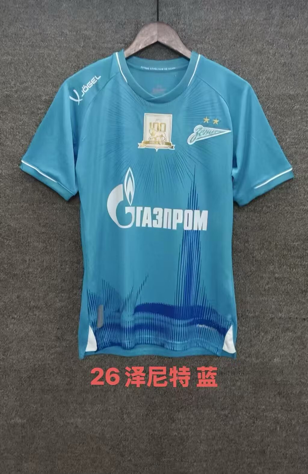 other team 2025/2026 Home Fan Version Football Jersey
