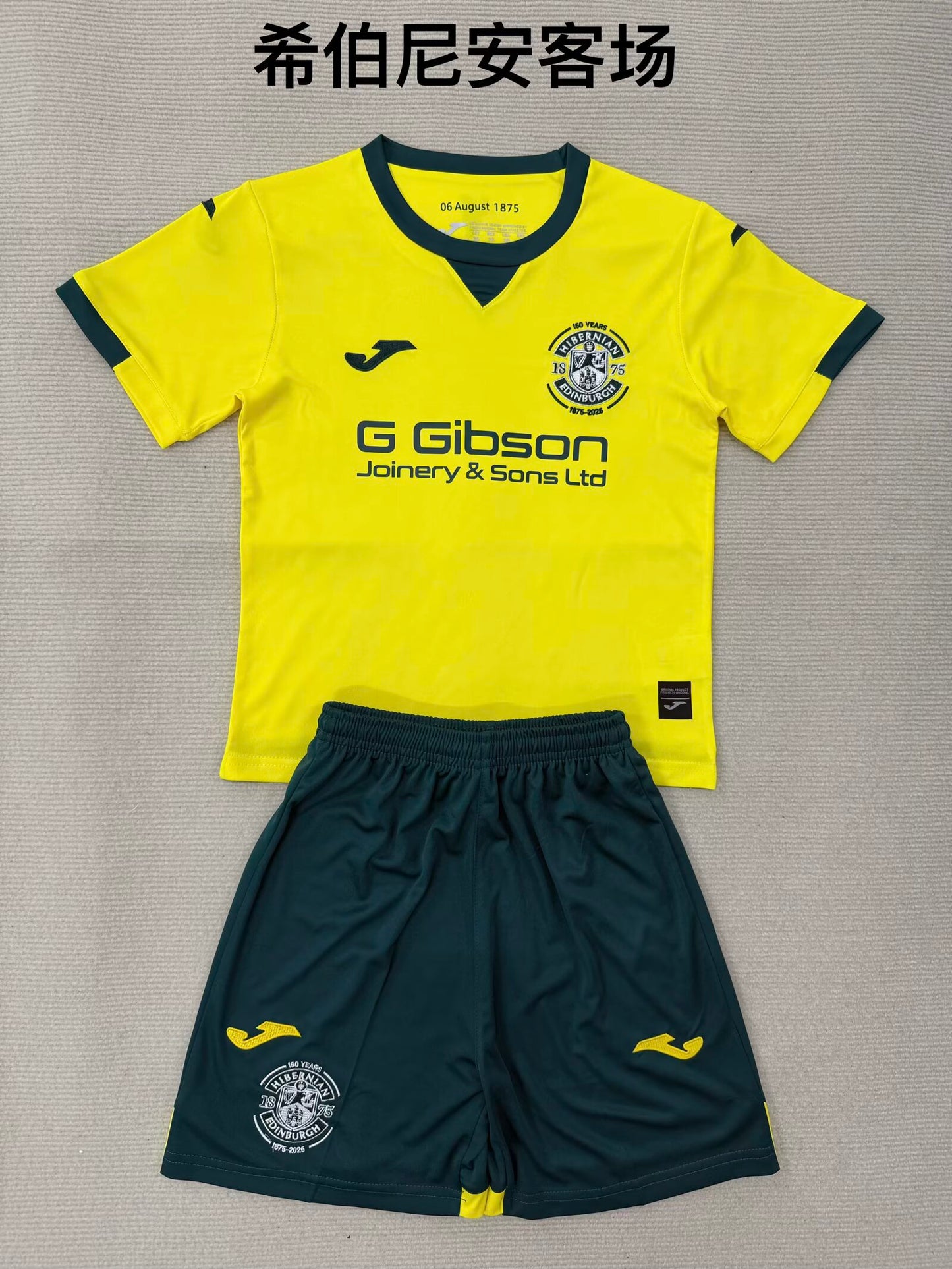 other team 2025/2026 Kids Away Fan Version Football Jersey
