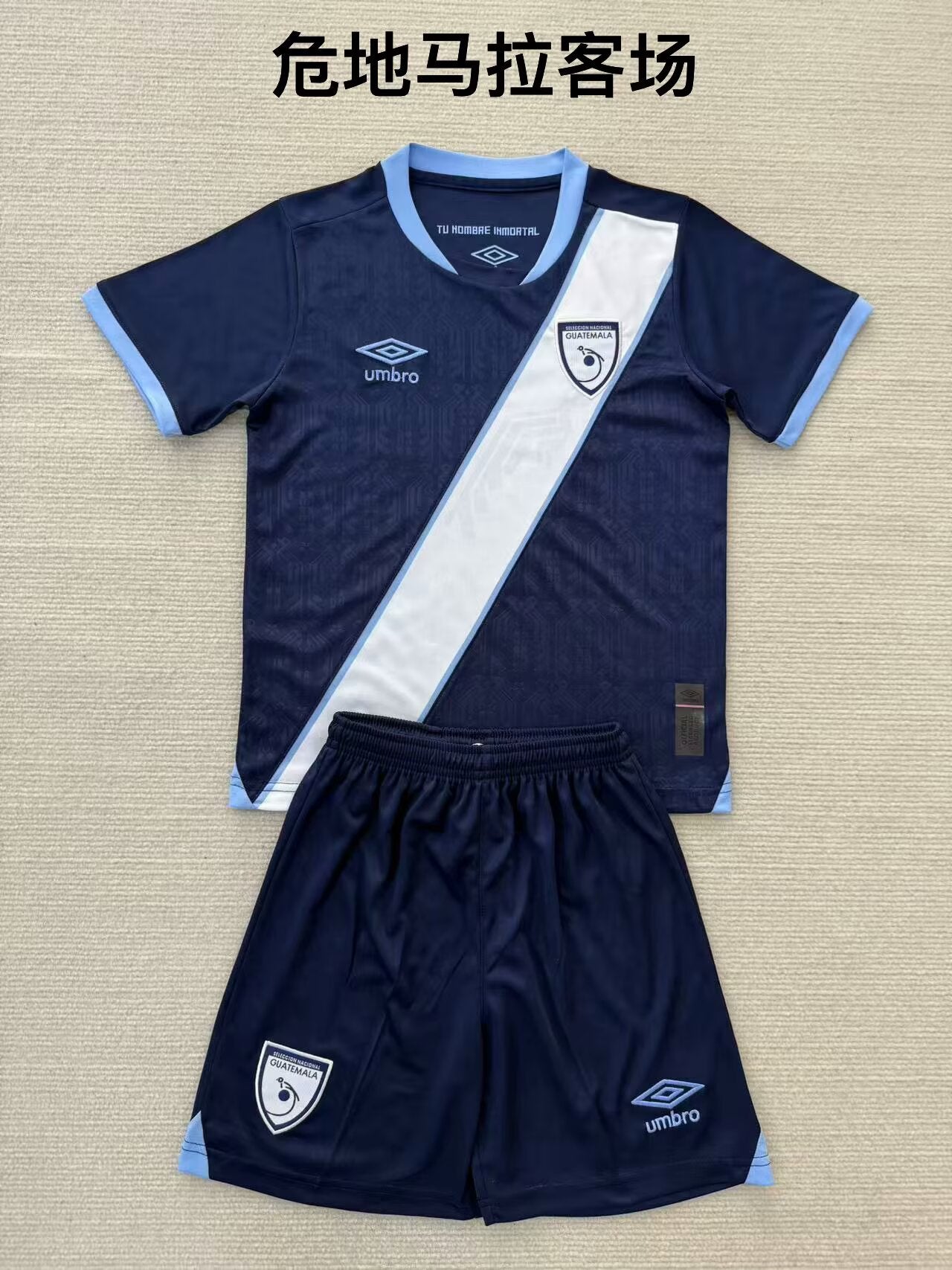 Guatemala 2025/2026 Kids Away Fan Version Football Jersey