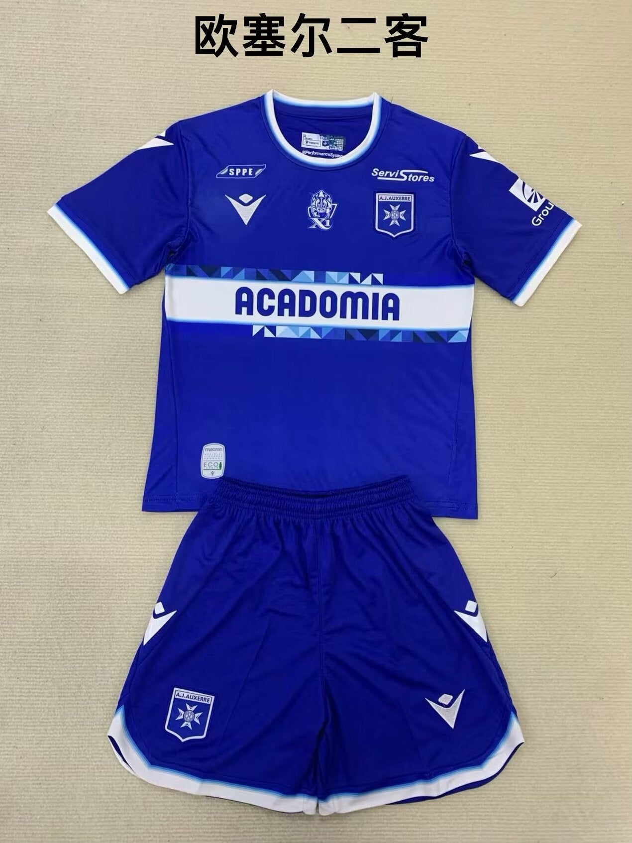 other team 2024/2025 Kids Third Away Football Jersey