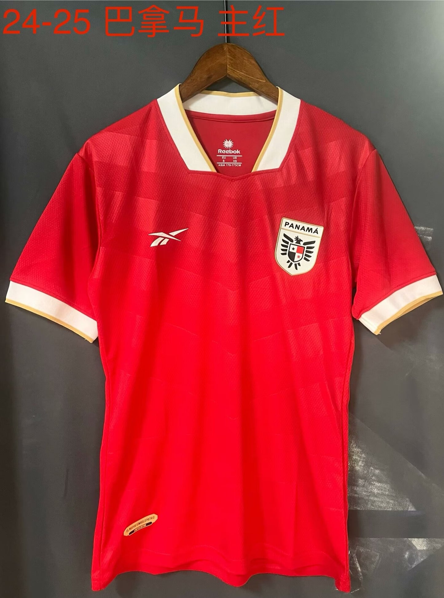 Panama 2024/2025 Home Fan Version Football Jersey