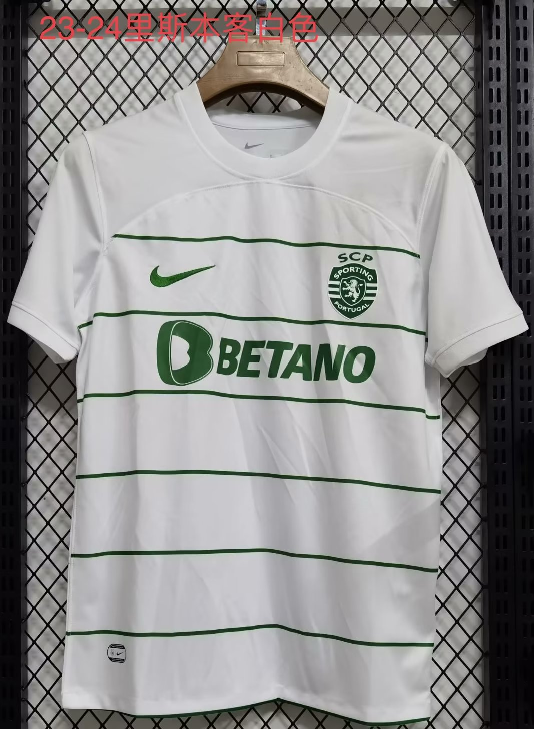 Lisbon 2023/2024 Away Fan Version Football Jersey