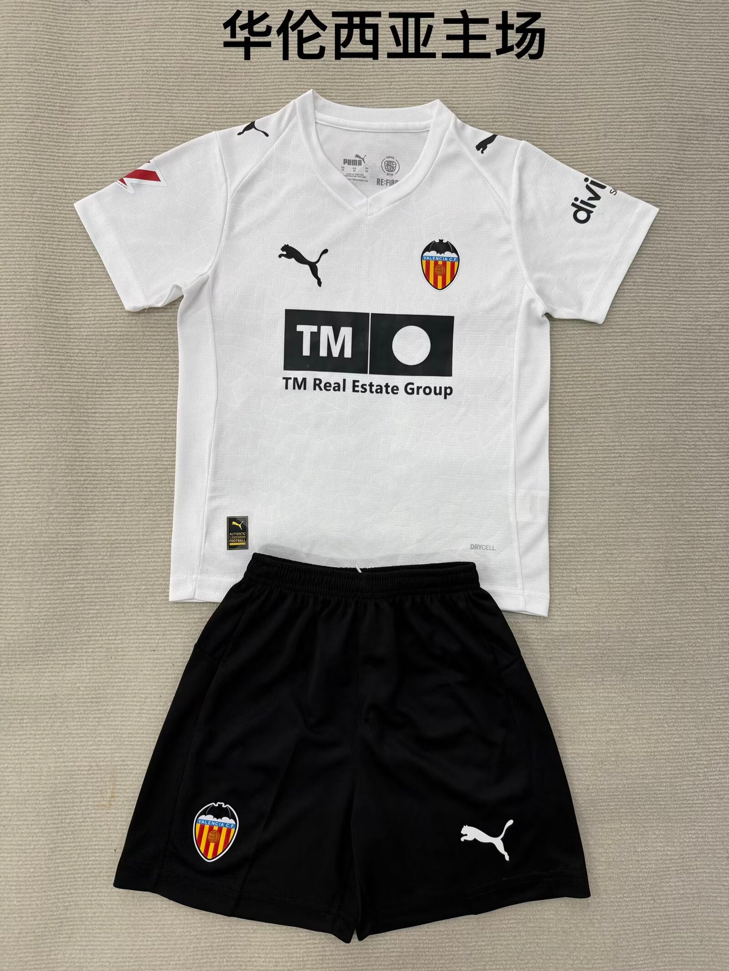 R. Valladolid CF 2025/2026 Kids Home Football Jersey