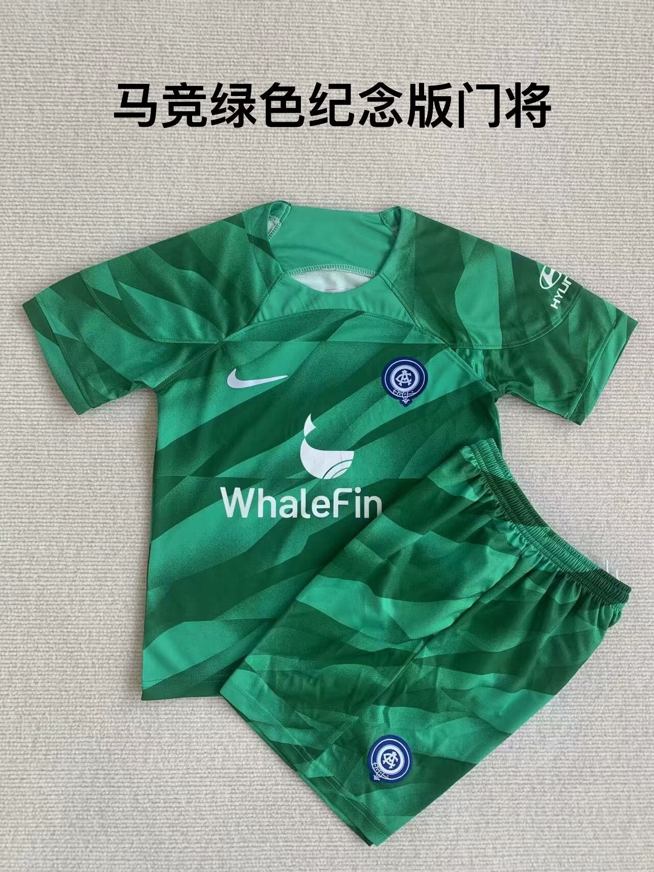 Atlético de Madrid 2023/2024 Kids Goalkeeper Football Jersey