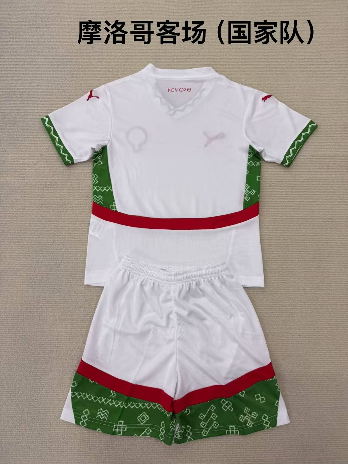 Morocco 2024/2025 Kids Away Fan Version Football Jersey