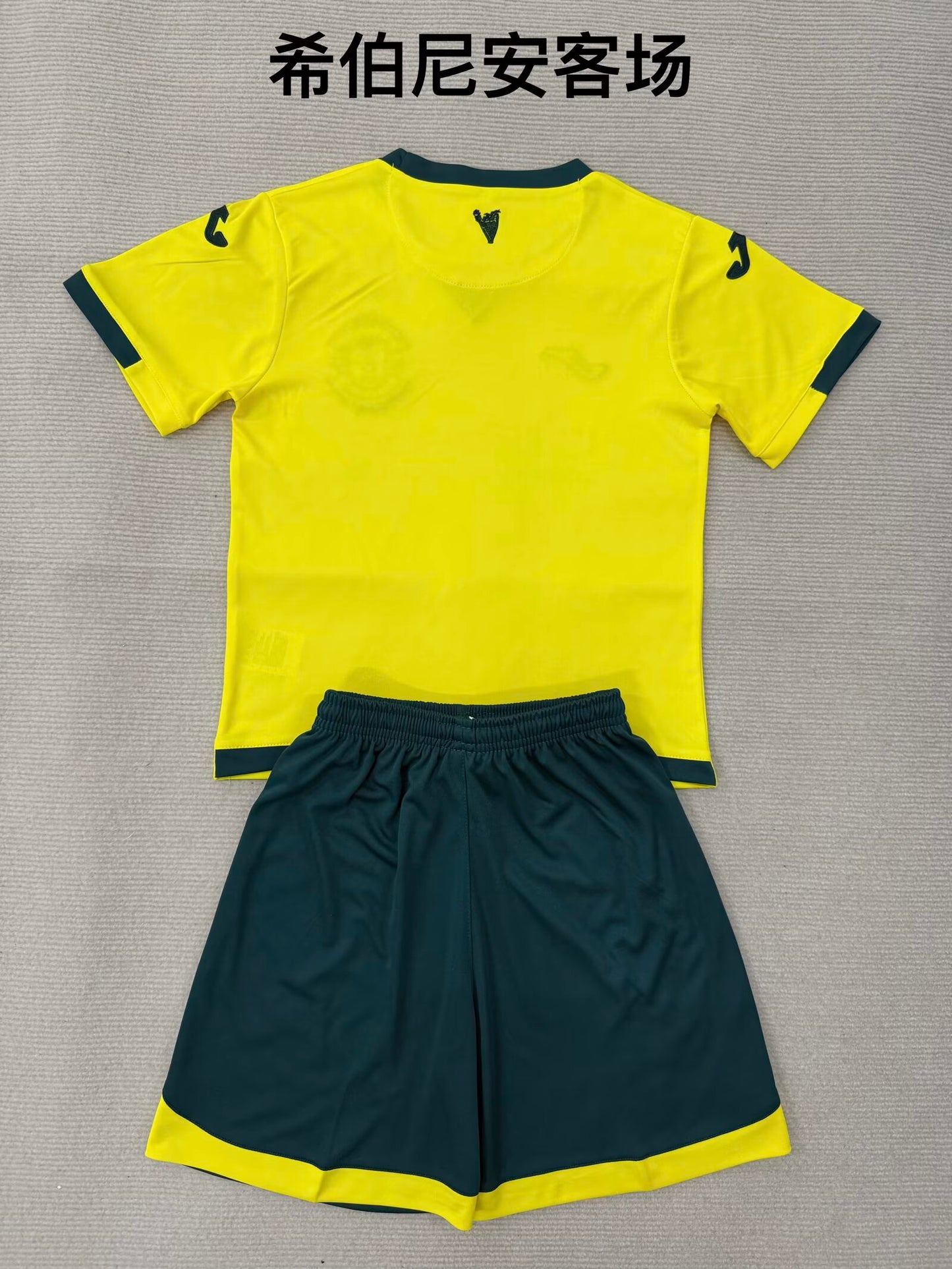 other team 2025/2026 Kids Away Fan Version Football Jersey