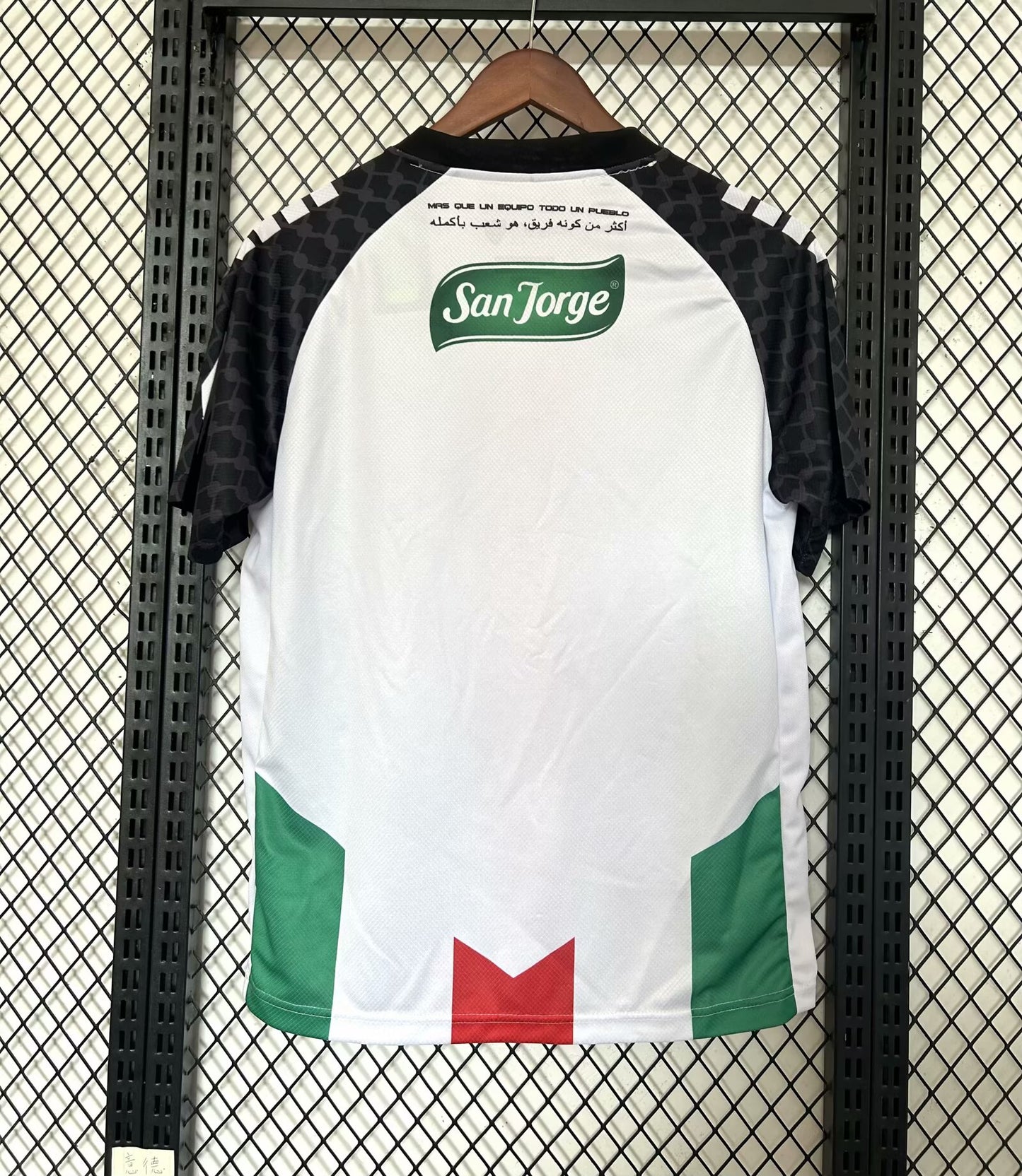 Patronato 2025/2026 Home Fan Version Football Jersey