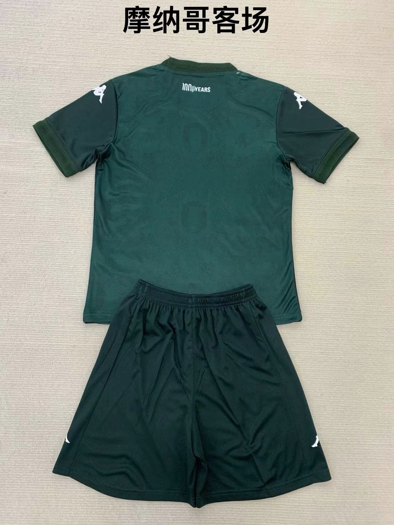 Kids jerseys 2024/2025 Kids Away Football Jersey