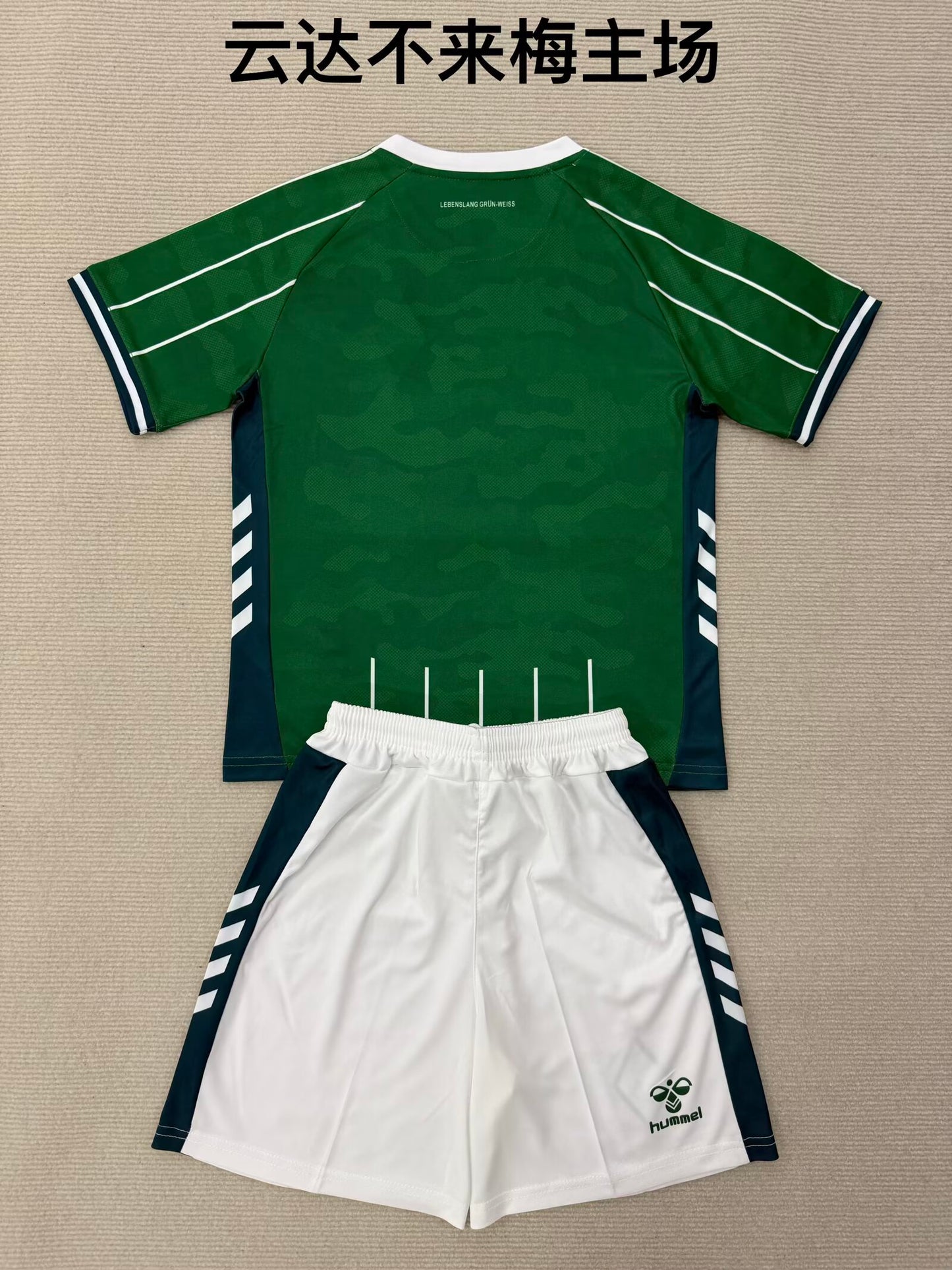 Werder Bremen 2025/2026 Kids Home Fan Version Football Jersey