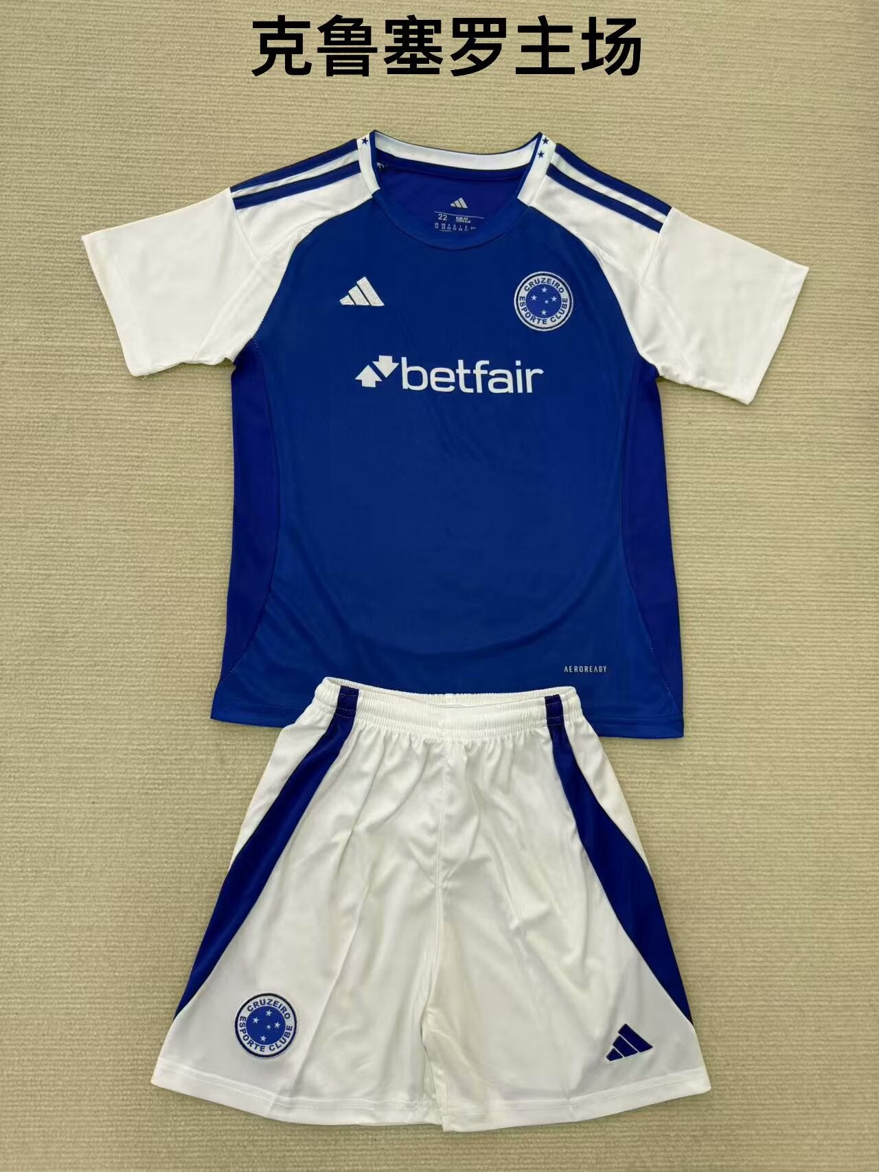 Grêmio 2025/2026 Kids Home Fan Version Football Jersey
