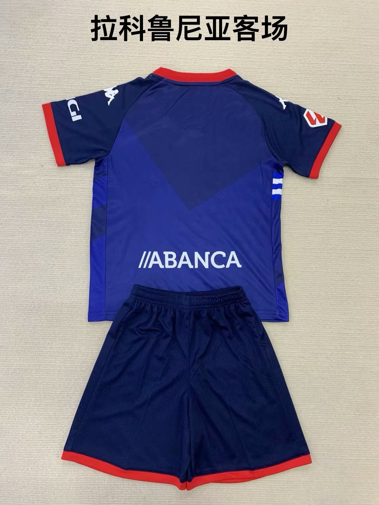 Deportivo 2024/2025 Kids Away Football Jersey