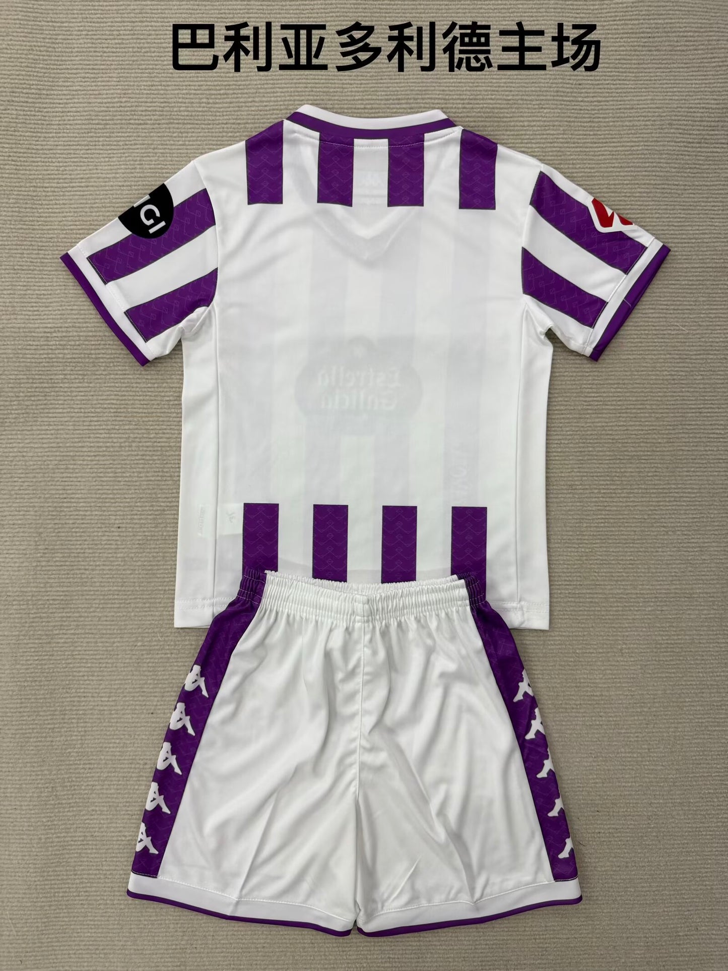 R. Valladolid CF 2025/2026 Kids Home Football Jersey