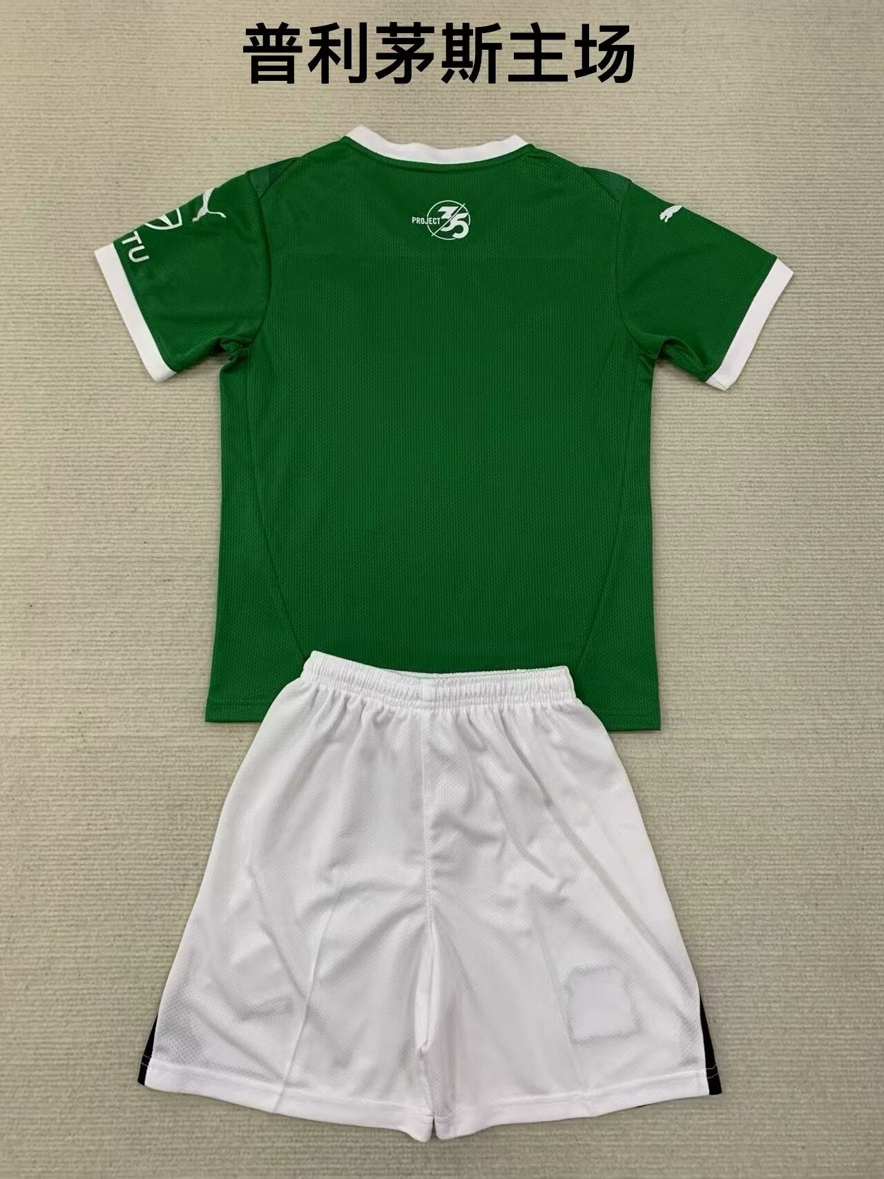 Kids jerseys 2024/2025 Kids Home Football Jersey