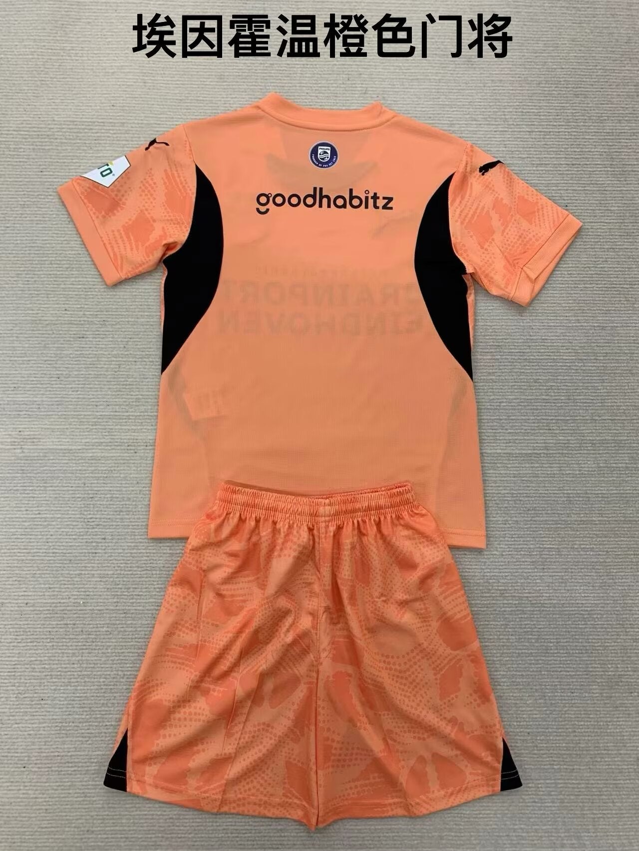 PSV eindhoven 2024/2025 Kids Goalkeeper Football Jersey