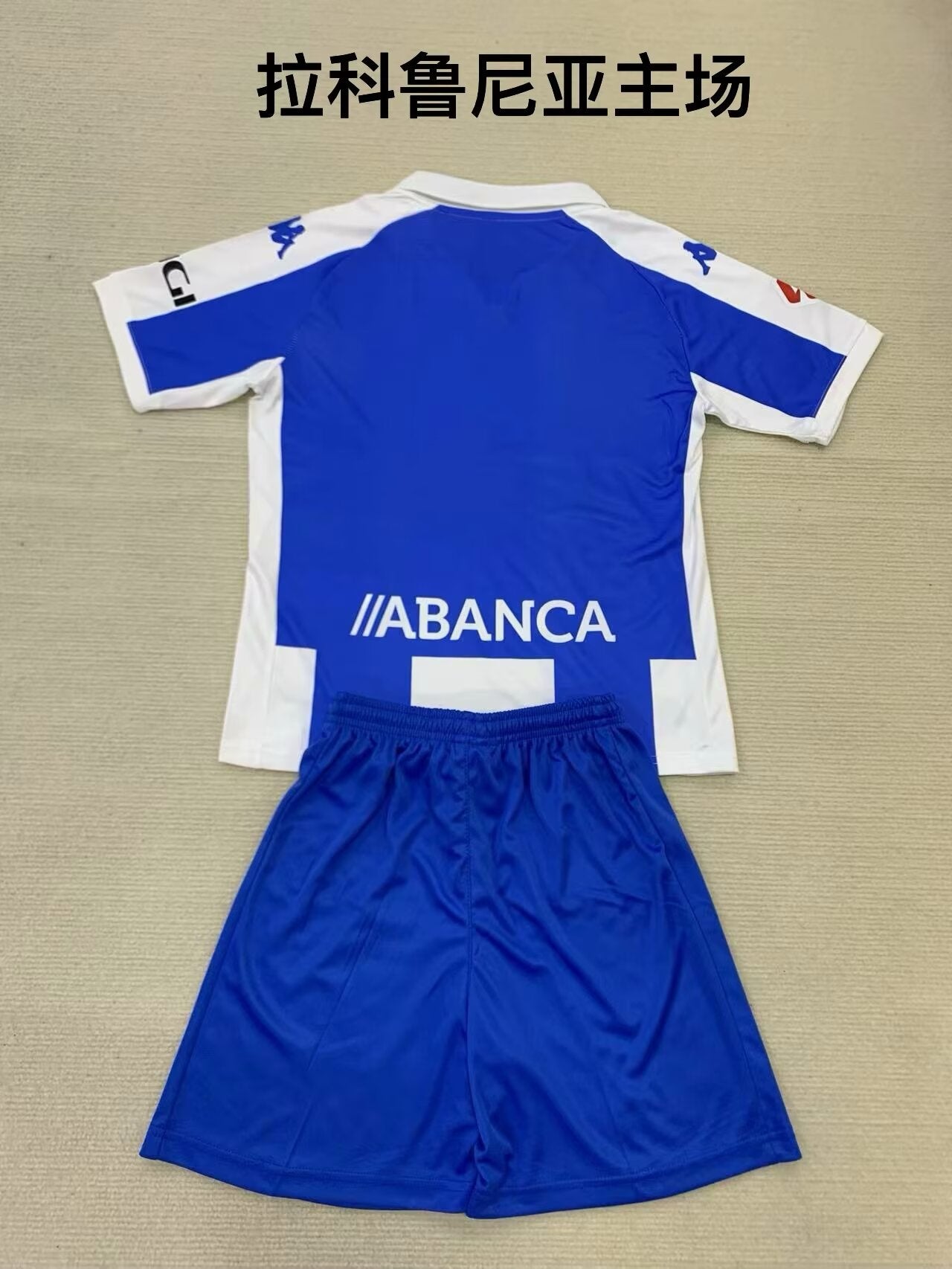 Deportivo 2024/2025 Kids Home Football Jersey