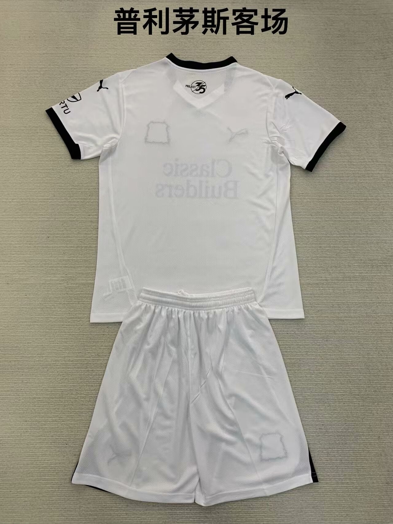 Kids jerseys 2024/2025 Kids Away Football Jersey