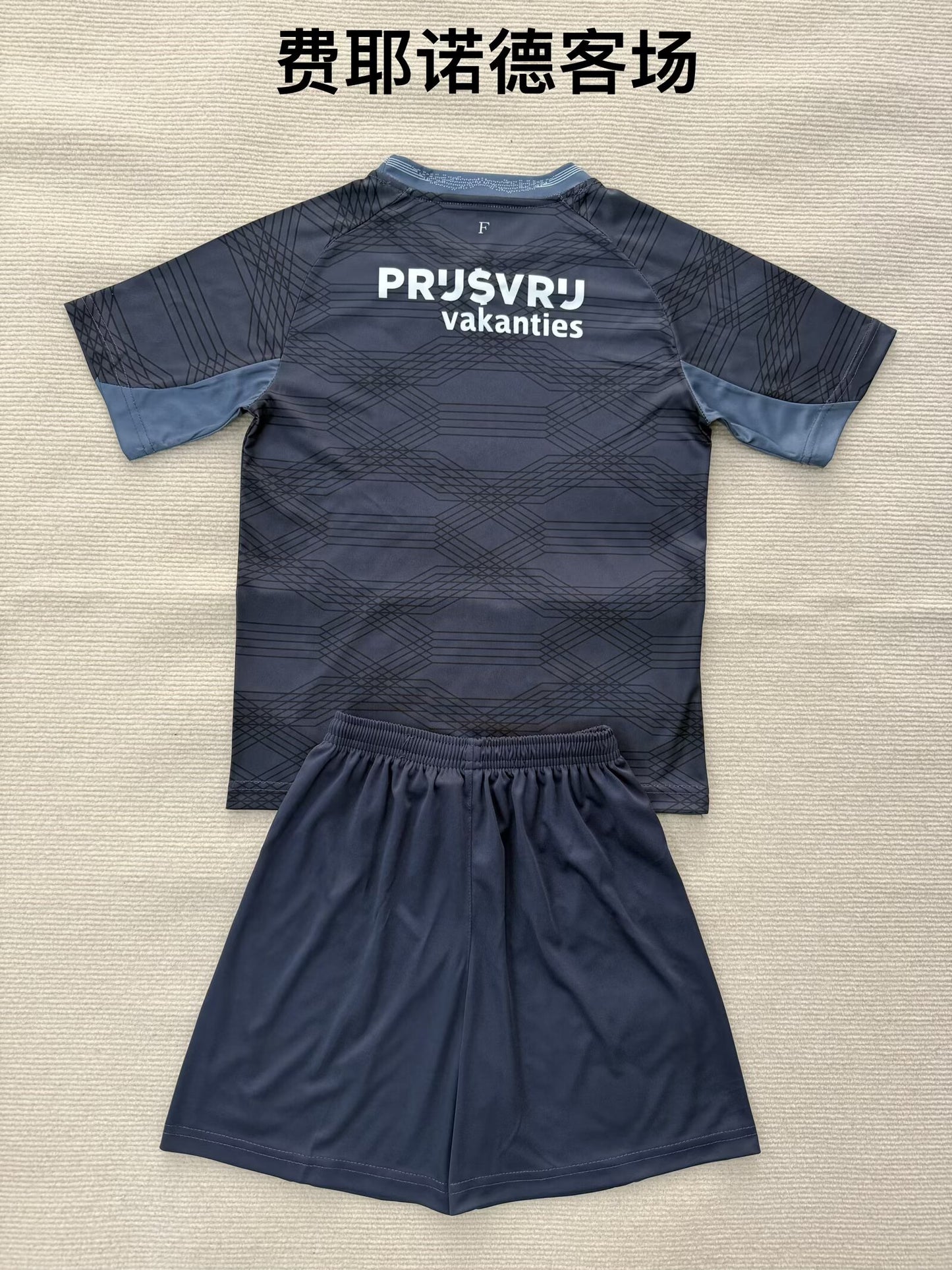 Feyenoord Rotterdam 2025/2026 Kids Away Fan Version Football Jersey