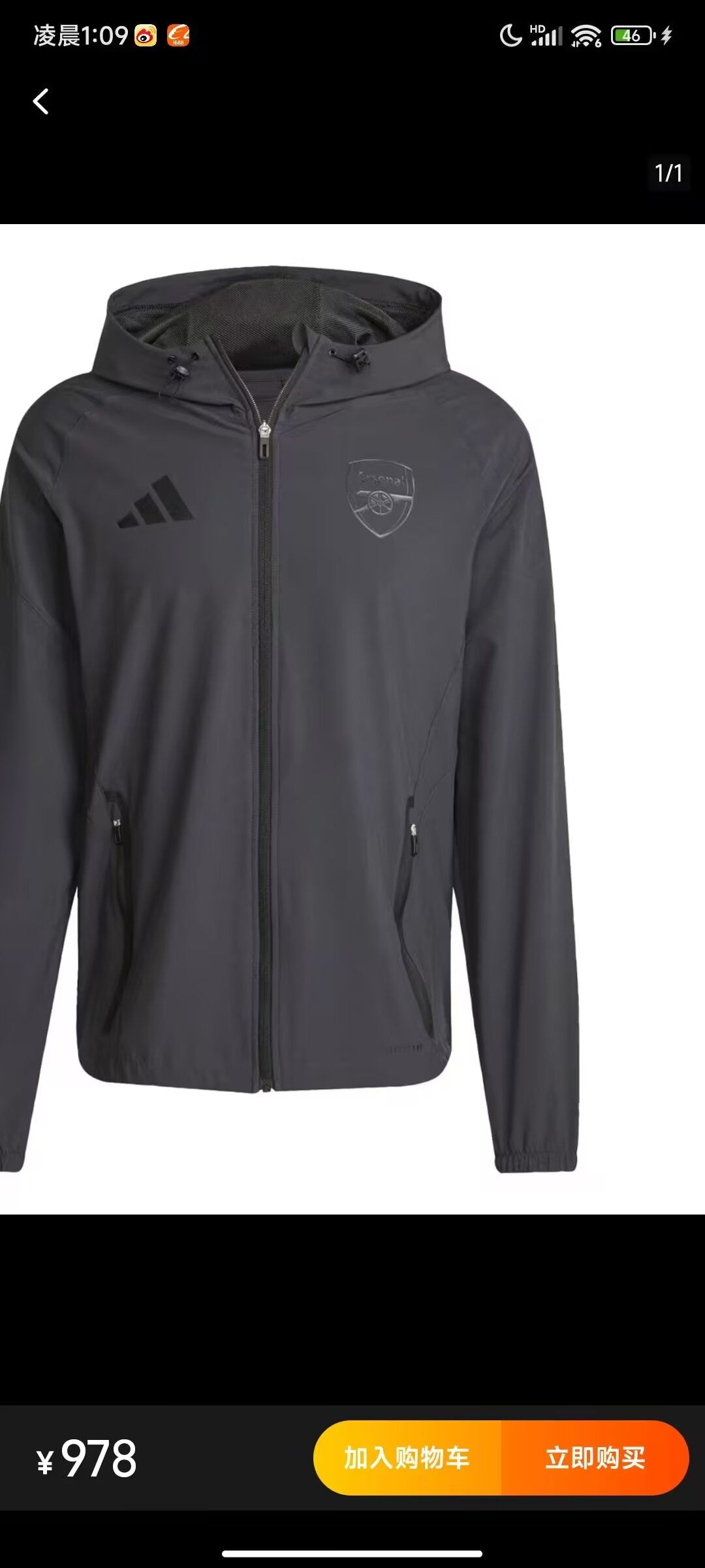 Windbreaker 2025/2026 Windbreaker