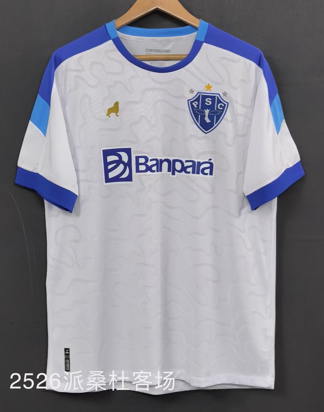 Brazil 2025/2026 Away Fan Version Football Jersey