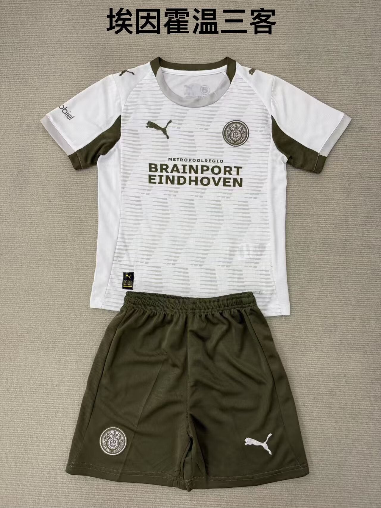 PSV eindhoven 2025/2026 Kids Home Fan Version Football Jersey