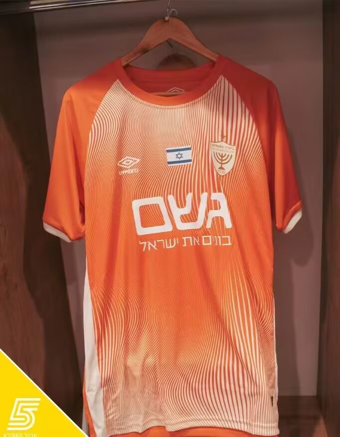 other team 2025/2026 Home Fan Version Football Jersey
