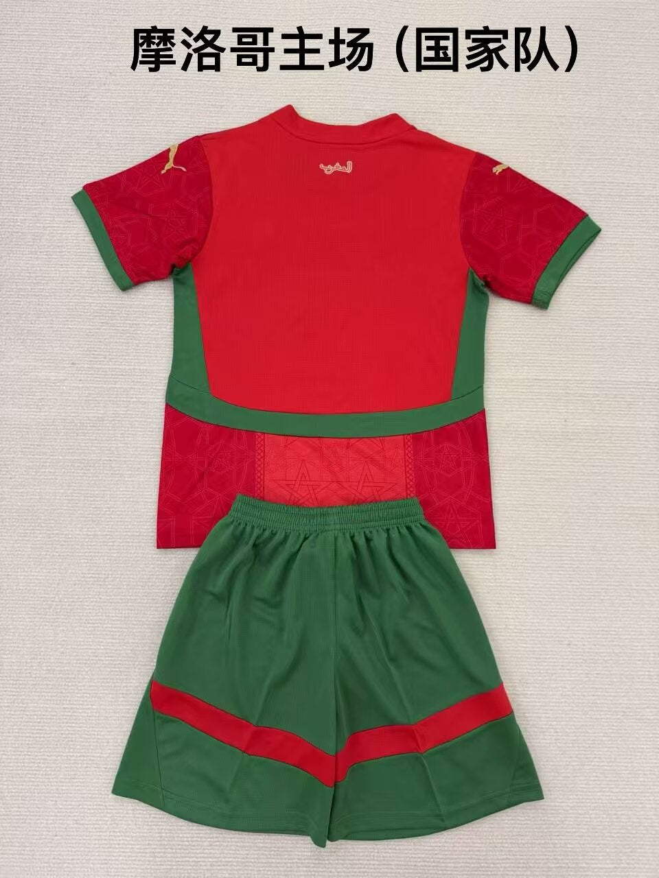 Morocco 2024/2025 Kids Home Fan Version Football Jersey