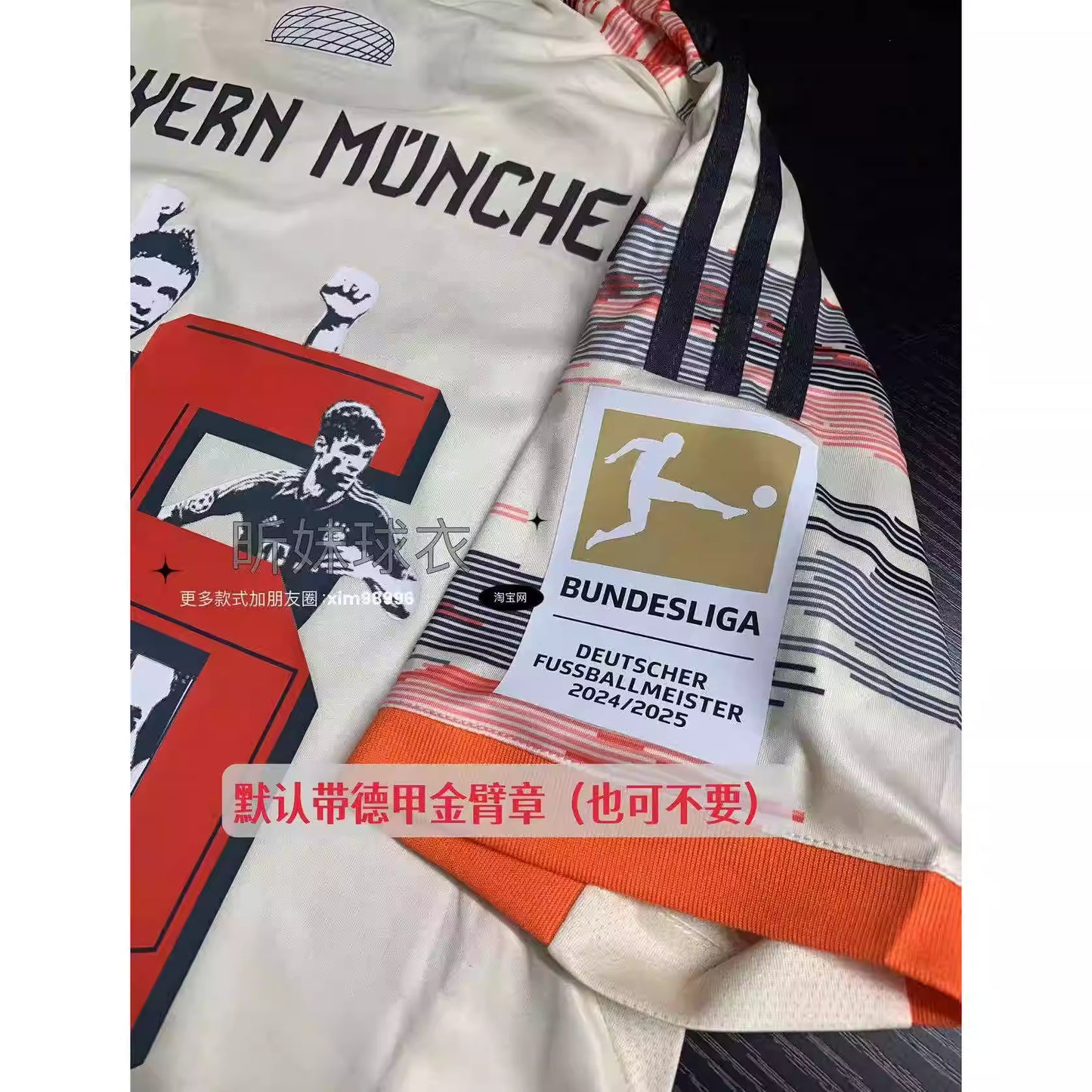Bayern Munich 2025/2026 Away Fan Version Football Jersey