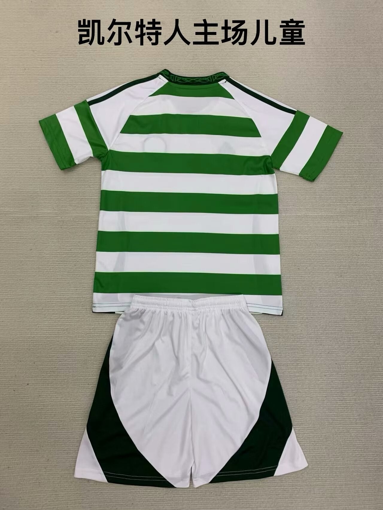 Celtic 2024/2025 Kids Home Football Jersey