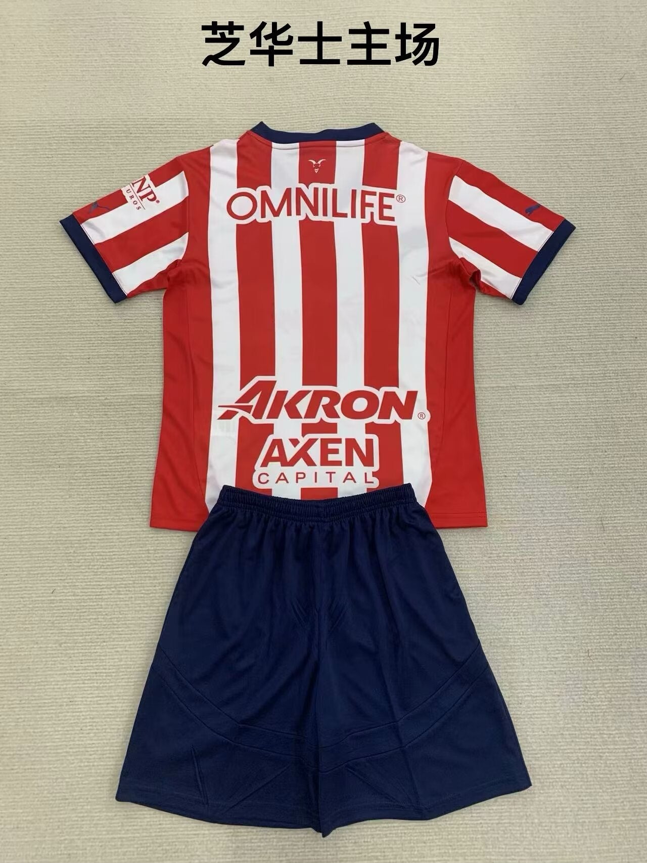 chivas 2024/2025 Kids Home Football Jersey