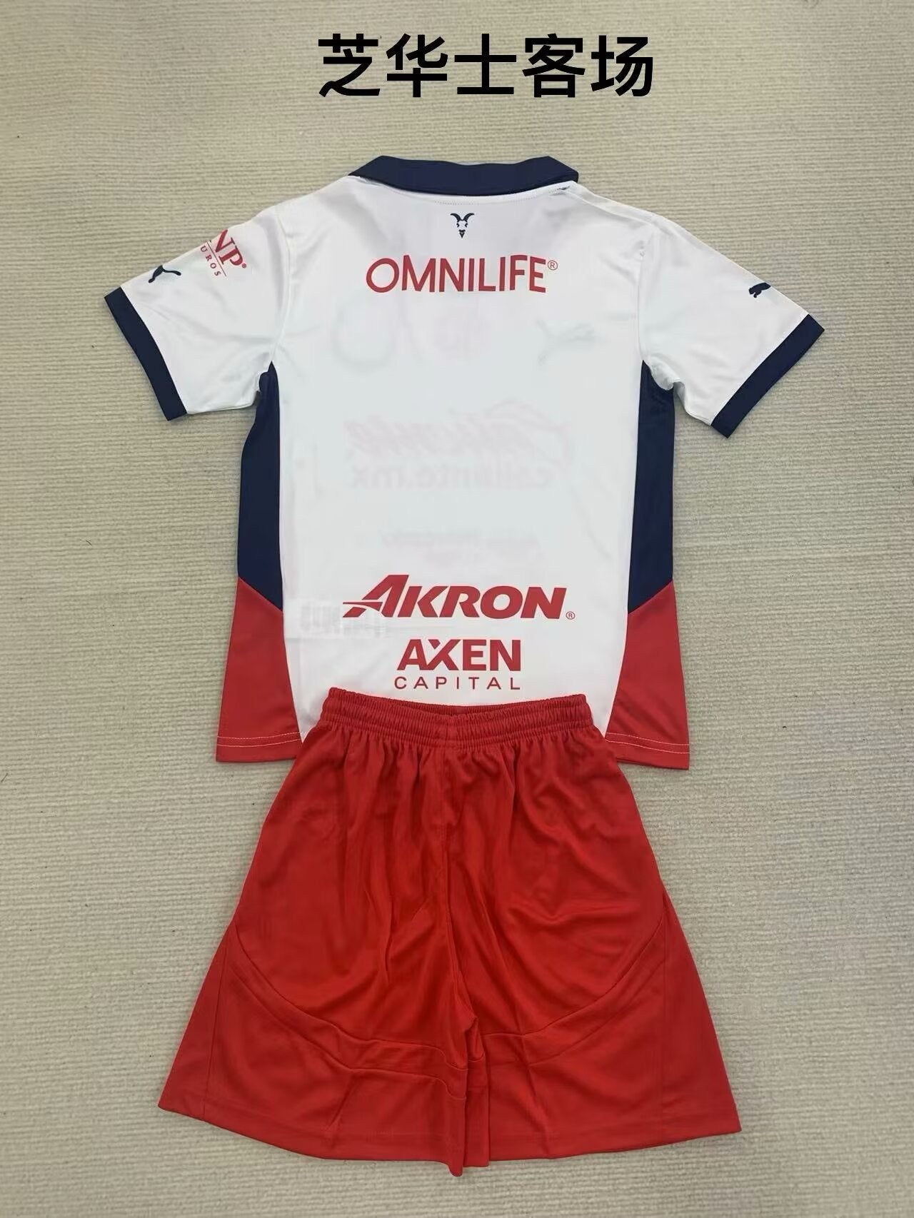 chivas 2024/2025 Kids Away Football Jersey