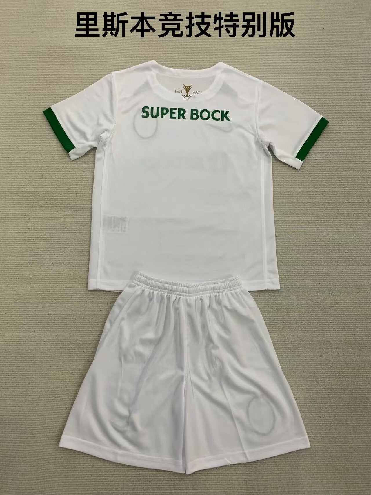 Lisbon 2024/2025 Kids Away Football Jersey