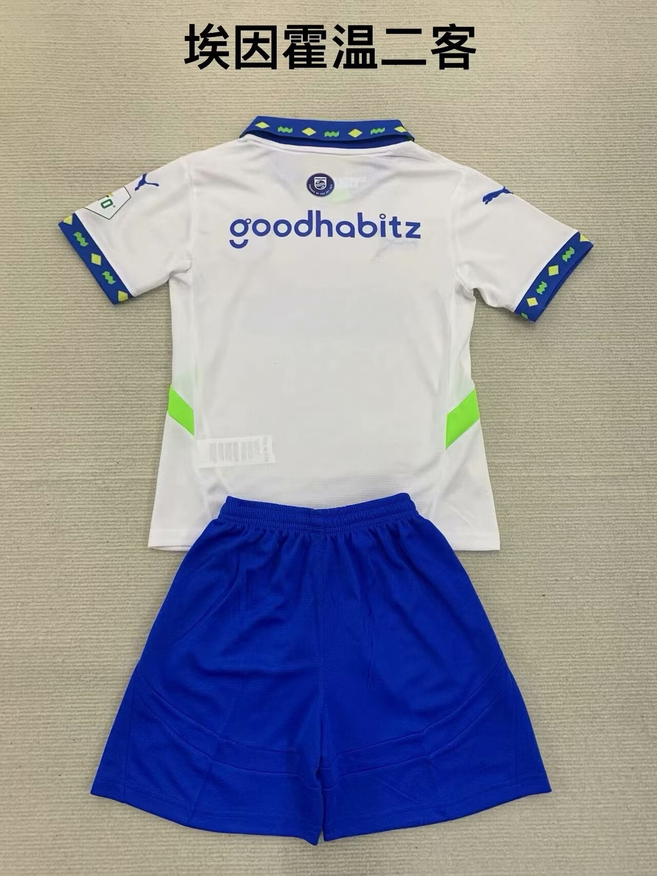 PSV eindhoven 2024/2025 Kids Third Away Football Jersey